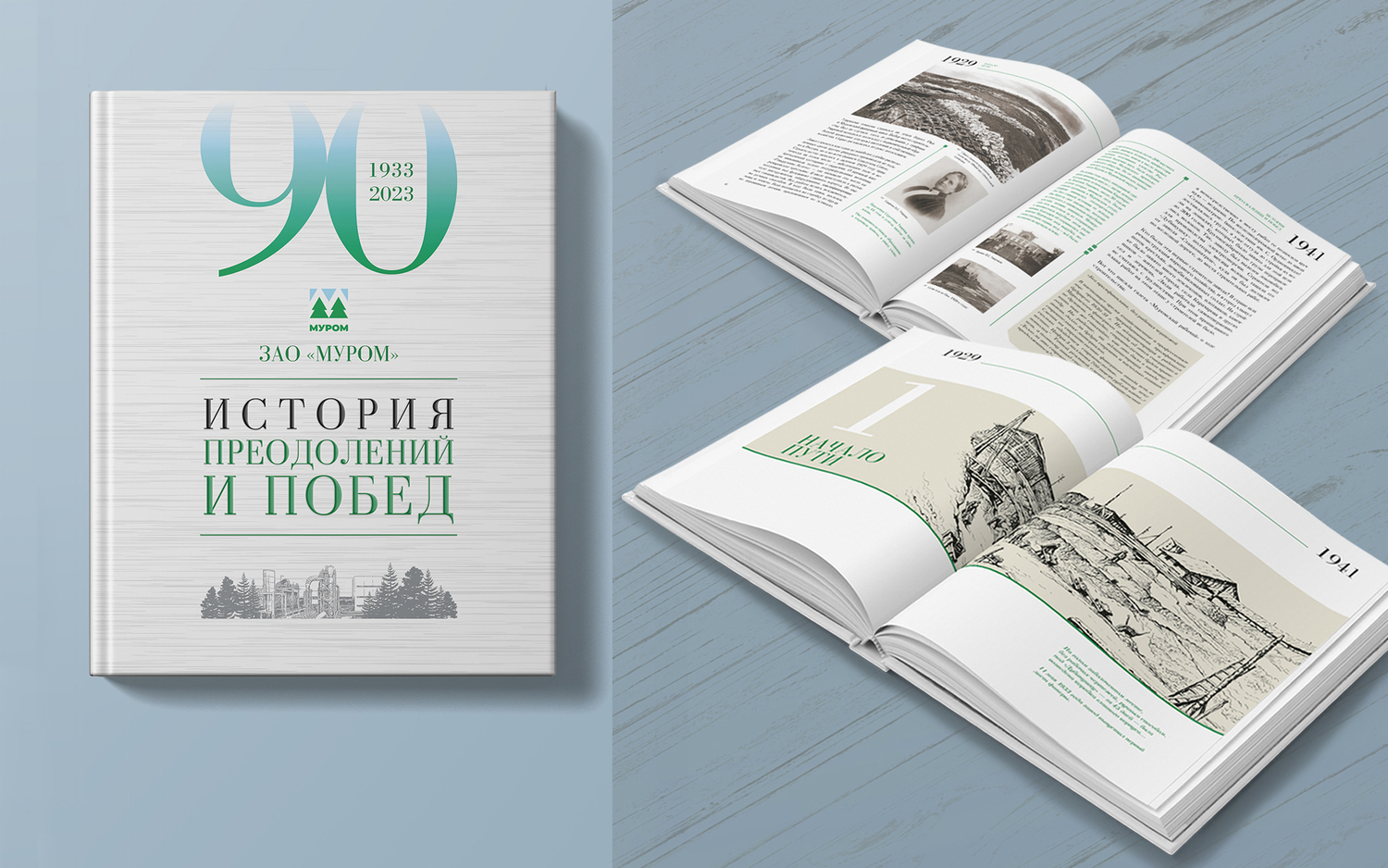 ЭЛЬ ИНКА